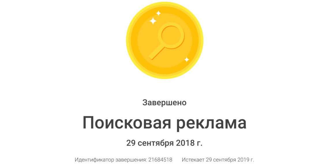 Поисковая реклама_ Google Прокопенков-1